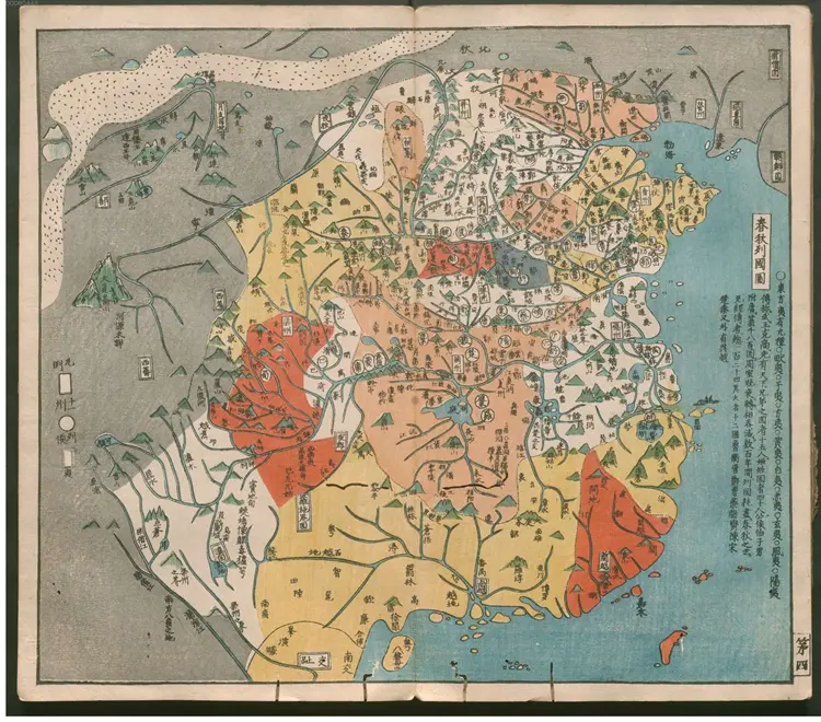 唐土歴代州郡沿革地図. 全