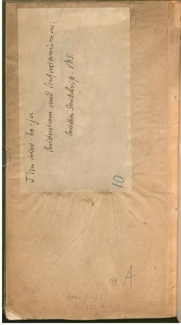 天敎合儒 天敎合儒