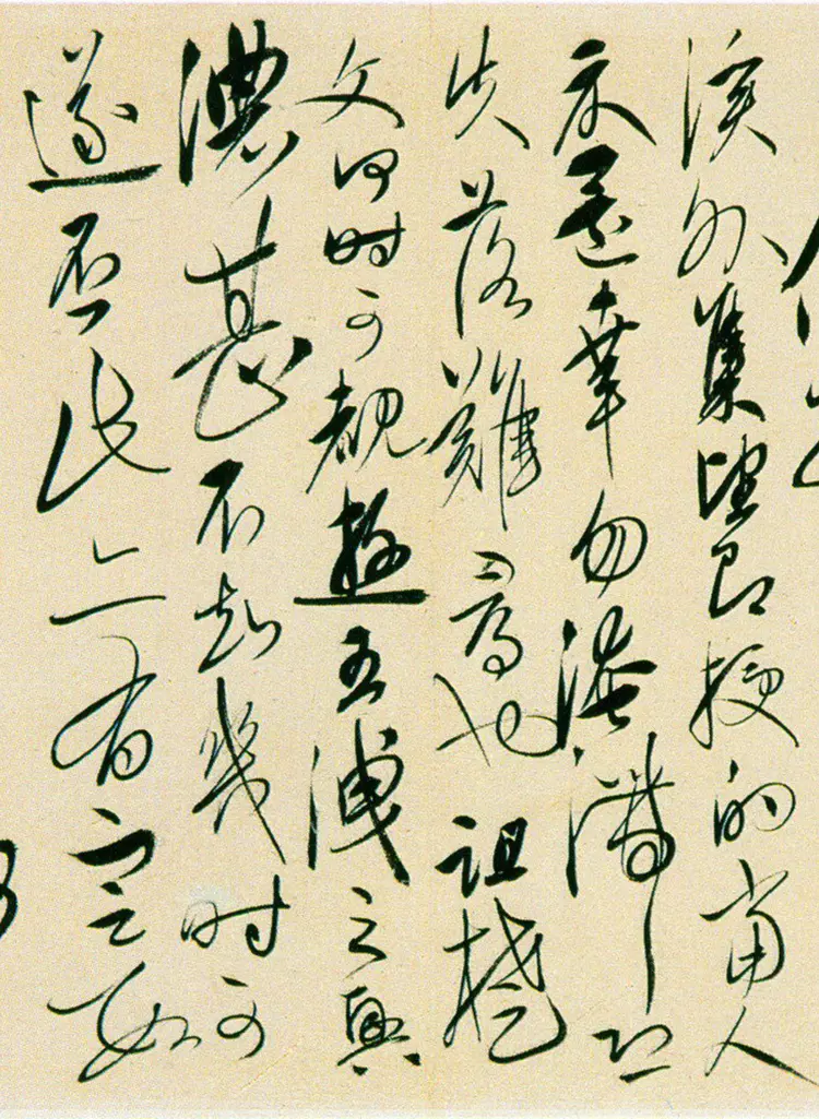 宋璲草书敬覆帖 宋璲草书敬覆帖