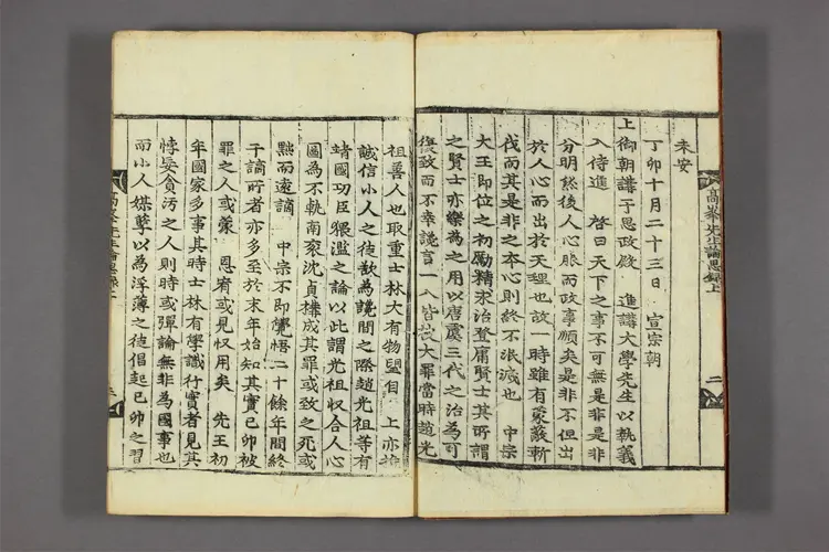 高峯先生集  竒大升撰