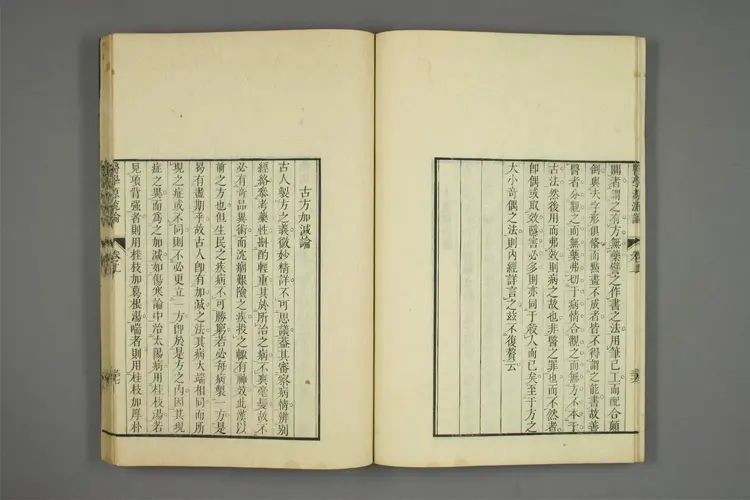 医学源流论上之二