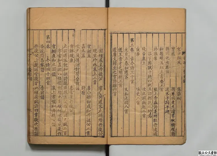 笛漁小稾 著者朱昆田（清）清康煕刊本