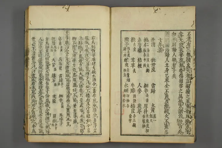 三因极一病证方论卷十七 三因极一病证方论卷十七