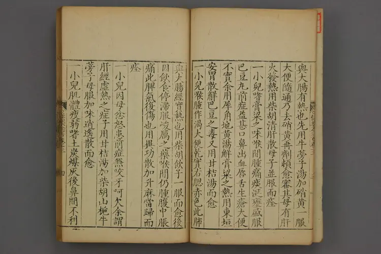 保婴全书卷十三