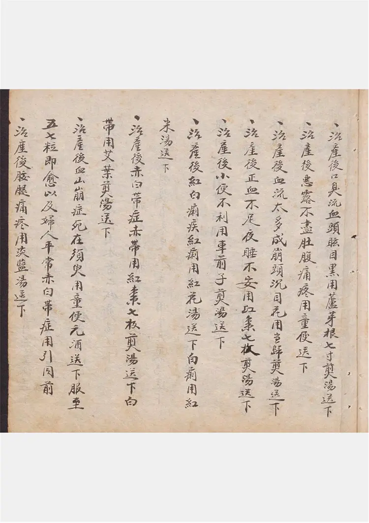 经验外科成方 经验外科成方