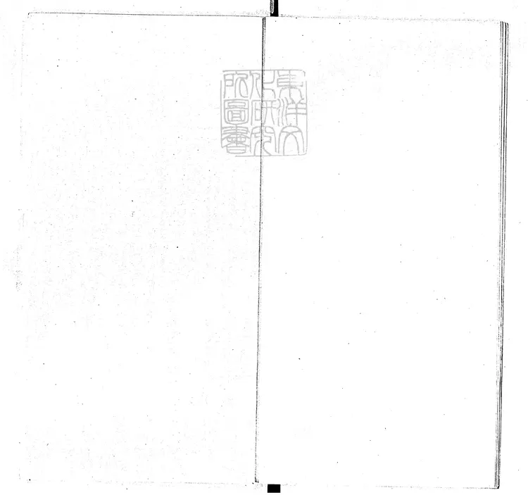 527 謝康樂集一卷 明嘉靖中刊本與謝惠連集合冊 527 謝康樂集一卷 明嘉靖中刊本與謝惠連集合冊