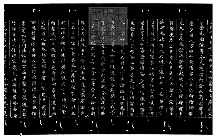 501 佛說師子月佛本生經一卷 日本平安鈔本 501 佛說師子月佛本生經一卷 日本平安鈔本