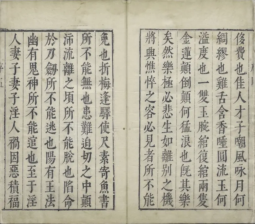 新刻金瓶梅词话