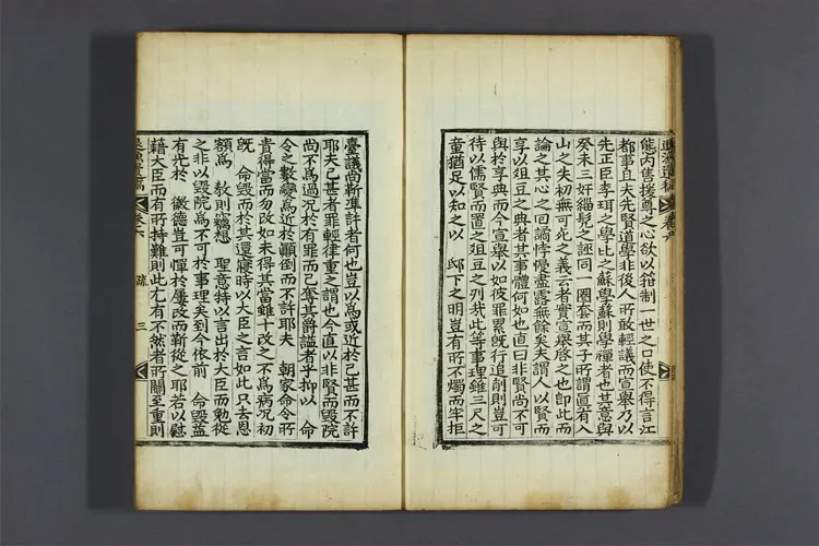 退漁堂遺稿 卷之1-7 金鎮商撰 退漁堂遺稿 卷之1-7 金鎮商撰