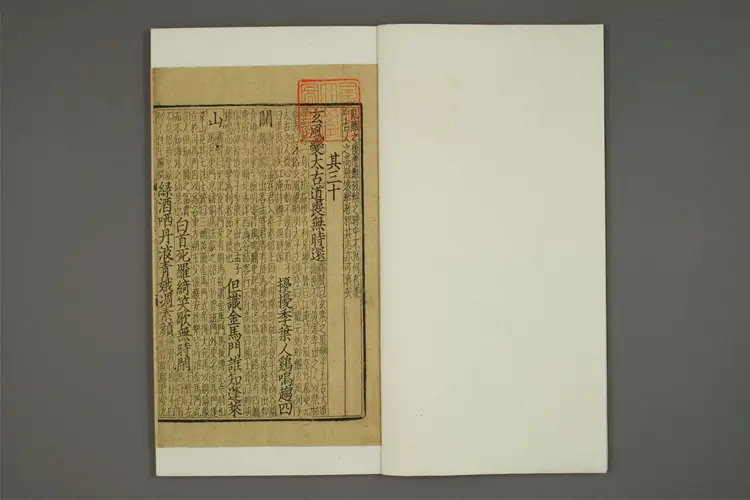 分類補註李太白詩 卷之1-12,21-25  李太白撰 ; 楊斉賢 集註 ; 蕭士贇 補註