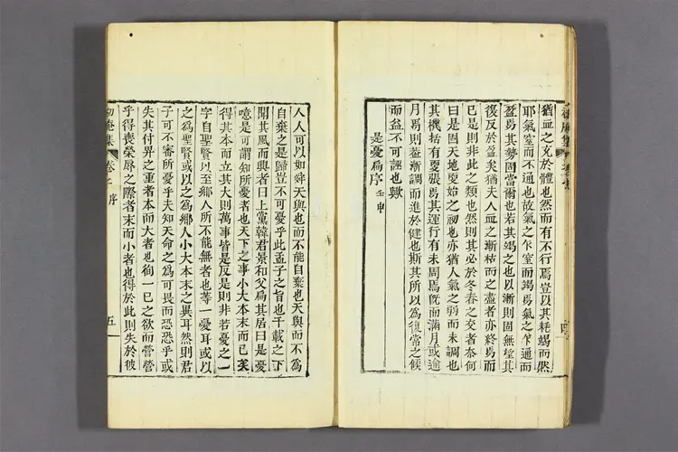 初菴先生全集 卷之1-14,附录 金憲基撰 初菴先生全集 卷之1-14,附录 金憲基撰