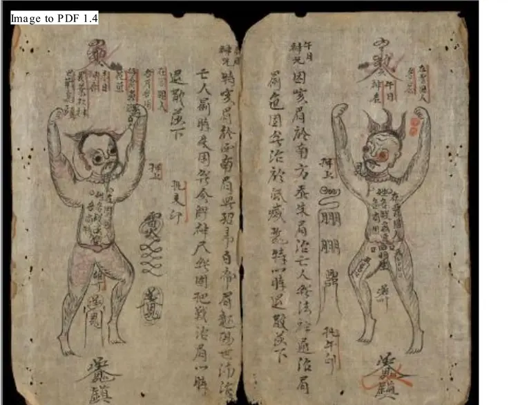 古本符录秘传 古本符录秘传