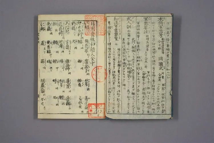 增补日用食性大全卷二