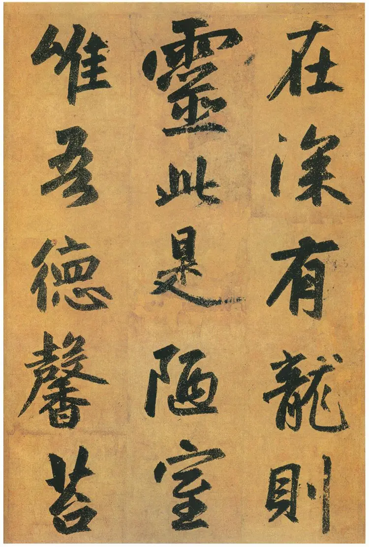 赵子昂行书陋室铭