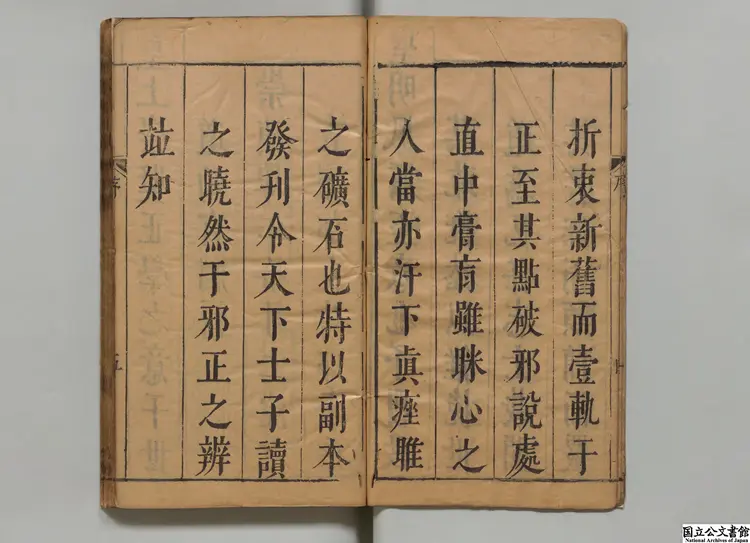 四書経正録 編者張雲鸞（明）明崇禎04年刊本（序刊）