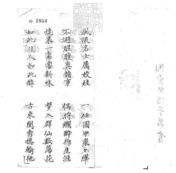 698 湘雲醉酒子弟書一回　清百本張鈔本