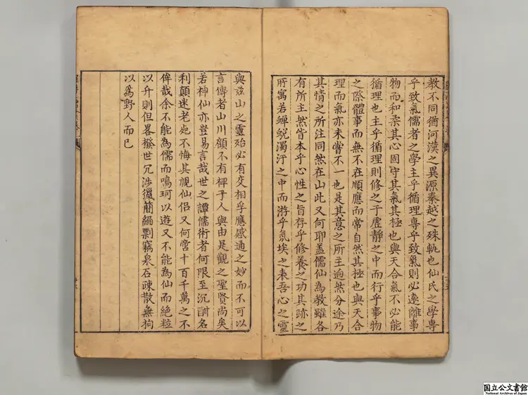 羅浮志略  著者韓鳴鸞（明）明万暦39年刊本