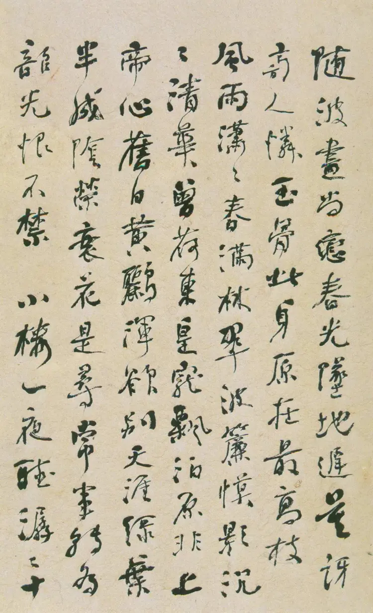 清朝何绍基行书咏落花七律十五章 清朝何绍基行书咏落花七律十五章