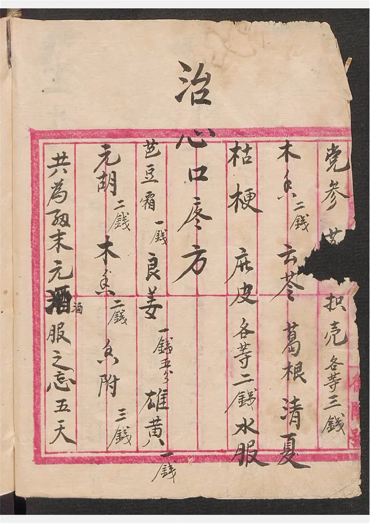 德隆药方 德隆药方