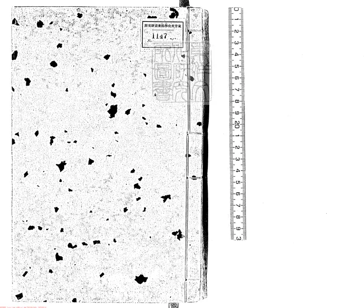 371 鹽鐵論十二卷　嘉靖三十三年雲閒張氏猗蘭堂刊本