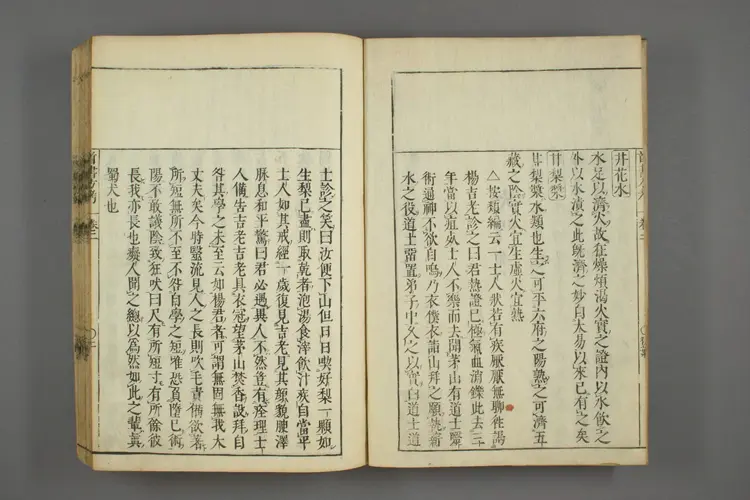 医方考绳愆卷二 医方考绳愆卷二