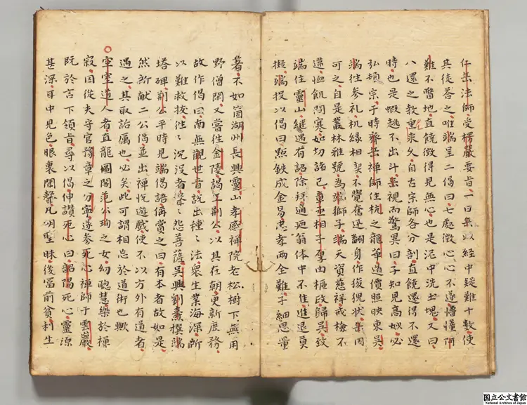 羅湖野録 著者釈暁瑩(宋)江戸初写本 羅湖野録 著者釈暁瑩(宋)江戸初写本