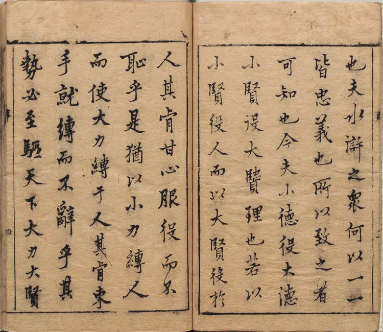 李卓吾先生批评忠义水浒传.卷01至20.总一百卷.明.施耐庵撰.李贽评.明末容与堂刊本 李卓吾先生批评忠义水浒传.卷01至20.总一百卷.明.施耐庵撰.李贽评.明末容与堂刊本