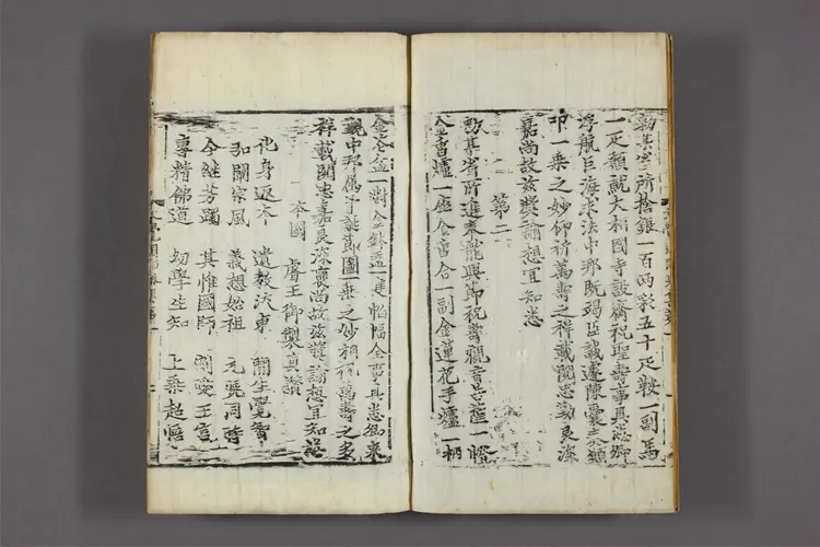 大覚国師文集 卷第1-23  大覚国師撰