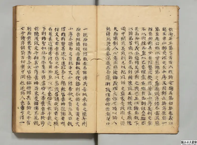 南雋集文類 著者汪必東（明）江戸初写本0016