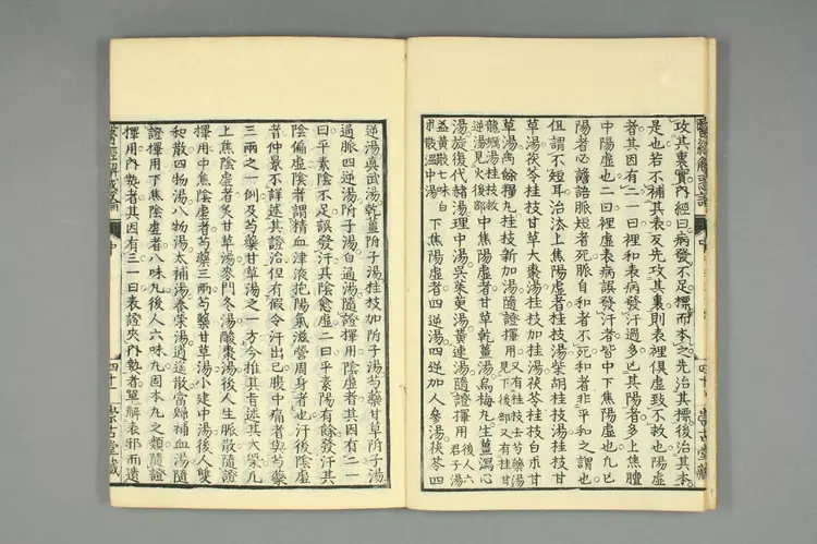 医经解惑论中卷之二