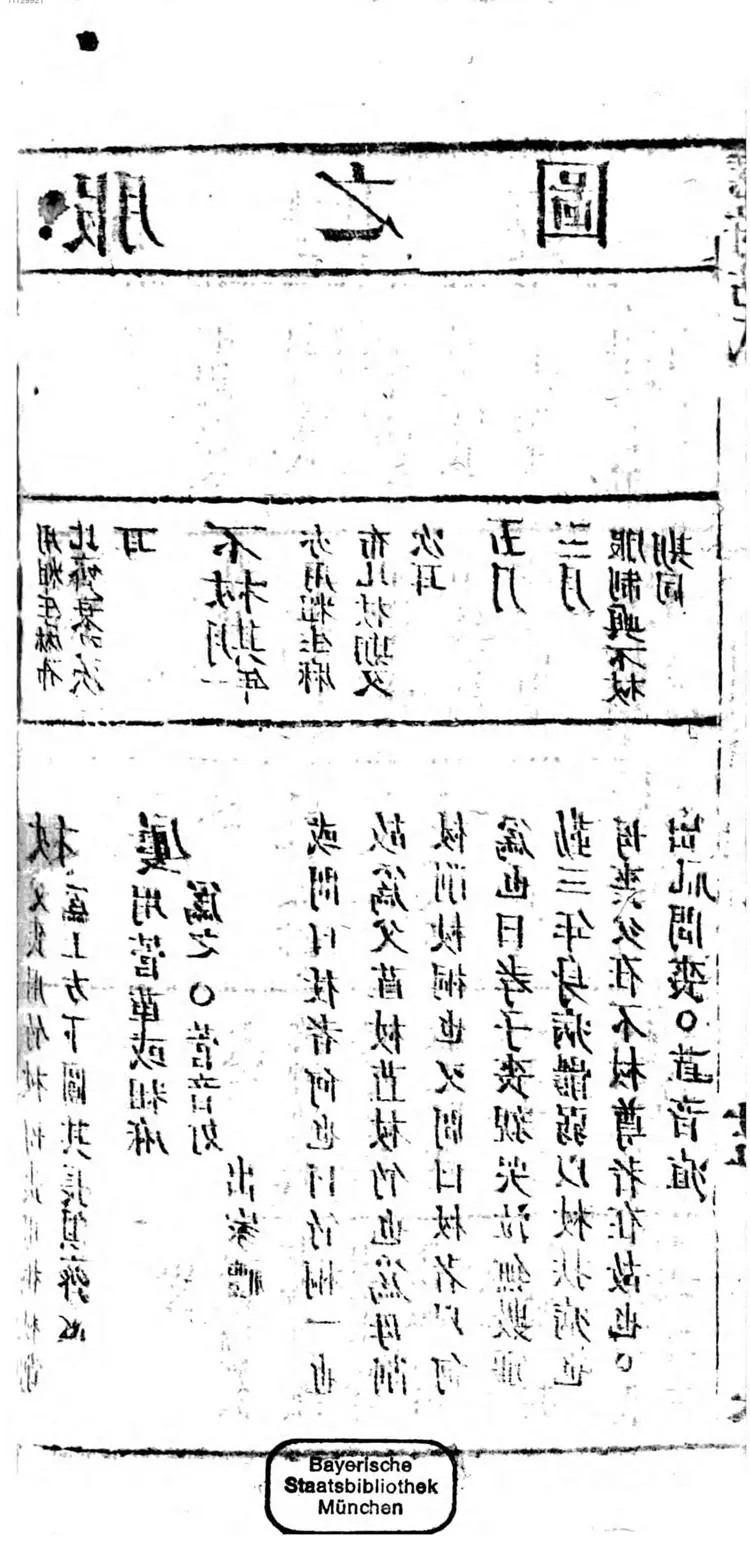 应酬汇选新集 尺牍 帖式 应酬汇选新集 尺牍 帖式