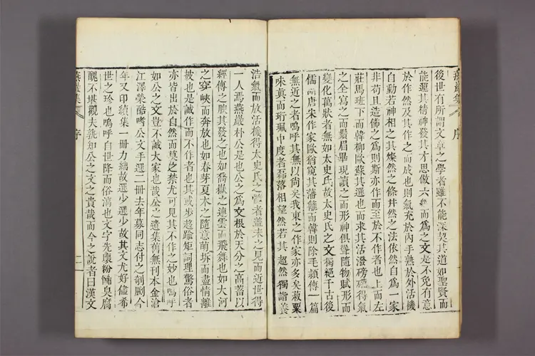 燕巌集 正,続集 朴趾源著 ; 金沢栄 校編 燕巌集 正,続集 朴趾源著 ; 金沢栄 校編