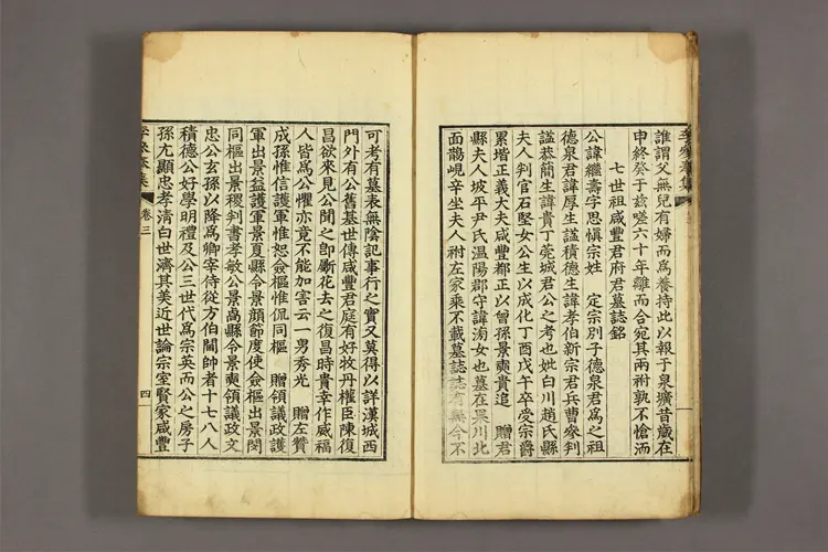 李参奉集 卷1-4  李匡呂撰