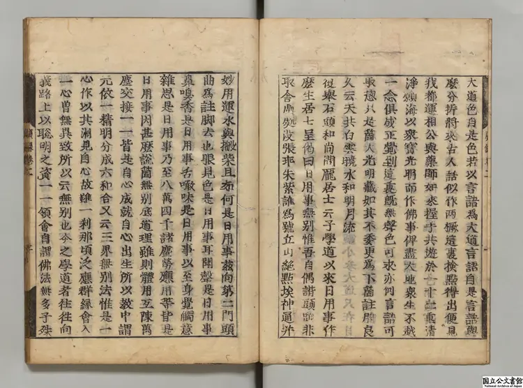 天目中峯和尚広録 選者釈明本（元）／編者釈慈寂（元）寛永04年刊本