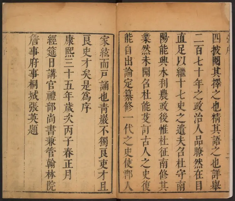 明纪辑畧十六卷.明·朱璘撰.清初刻本 明纪辑畧十六卷.明·朱璘撰.清初刻本