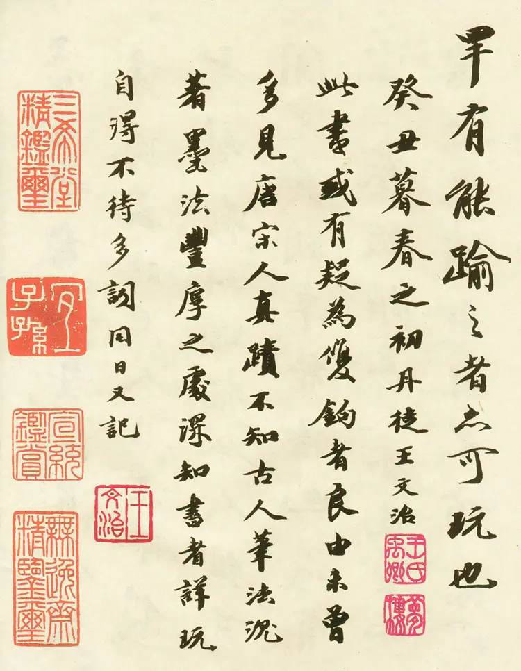 清代王文治行楷跋李隆基《鹡鸰颂》高清大图 清代王文治行楷跋李隆基《鹡鸰颂》高清大图