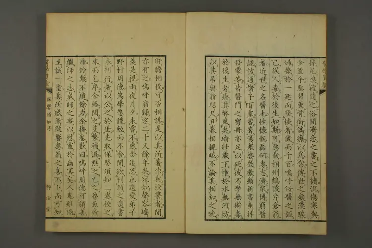 保婴须知上卷 保婴须知上卷