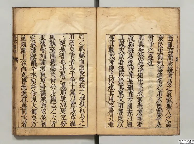 啓蒙意見 元禄10年刊本