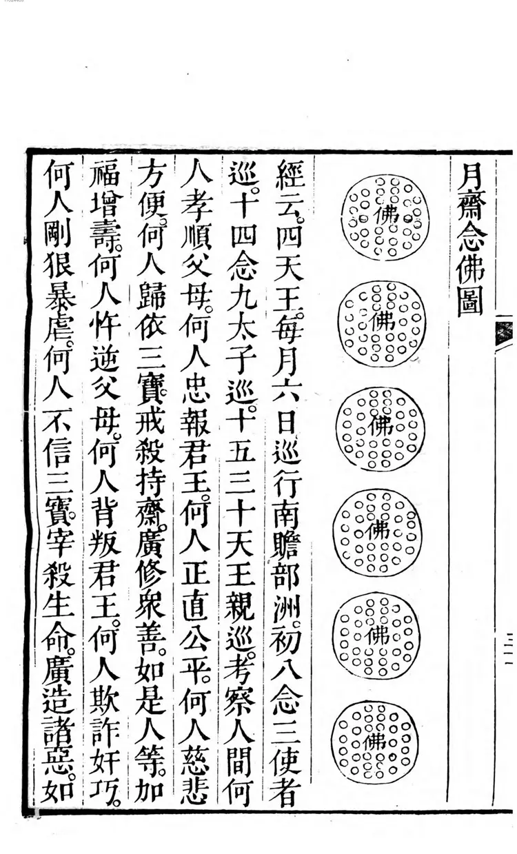 念佛往生西方公据