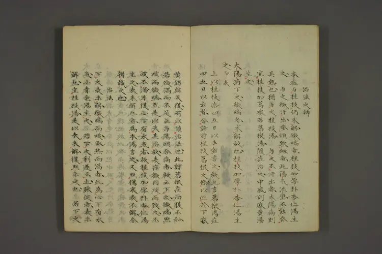 伤寒论齐子传卷二