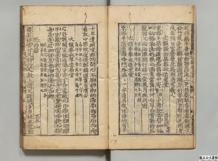 瀛奎律髄  編者方回（元）朝鮮刊本0162