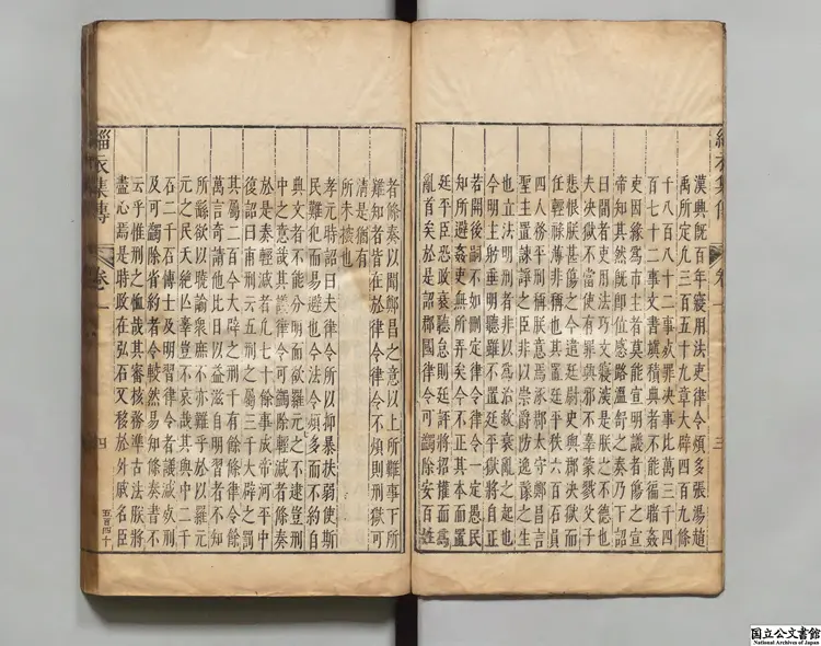 緇衣集伝 著者黄道周（明）明崇禎刊本