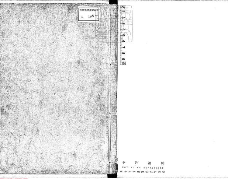 370 標題句解孔子家語三卷　慶長四年古活字印本
