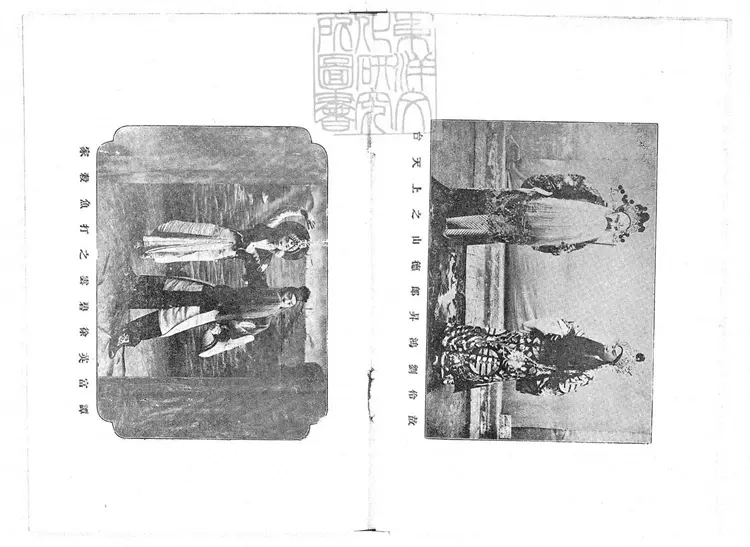 760 唱曲大觀第一冊　民國十八年北平中華印刷局排印八版本