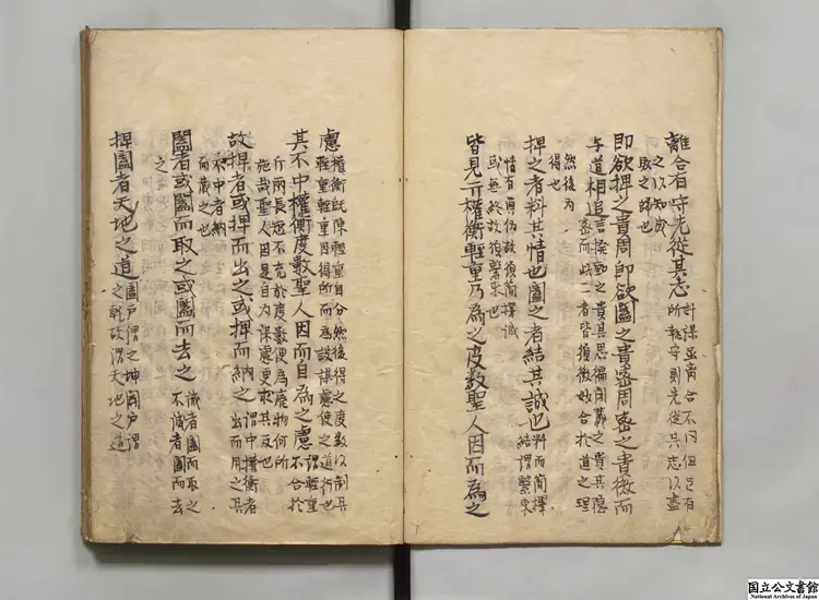 鬼谷子  選者鬼谷子（周）／注釈者劉向（漢）／校訂者李言恭（明）江戸写本