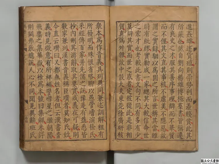 史記 選者司馬遷(漢)/宋裴駰集解/唐司馬貞索隠/張守節正義…明万暦02年南監刊本 史記 選者司馬遷(漢)/宋裴駰集解/唐司馬貞索隠/張守節正義…明万暦02年南監刊本