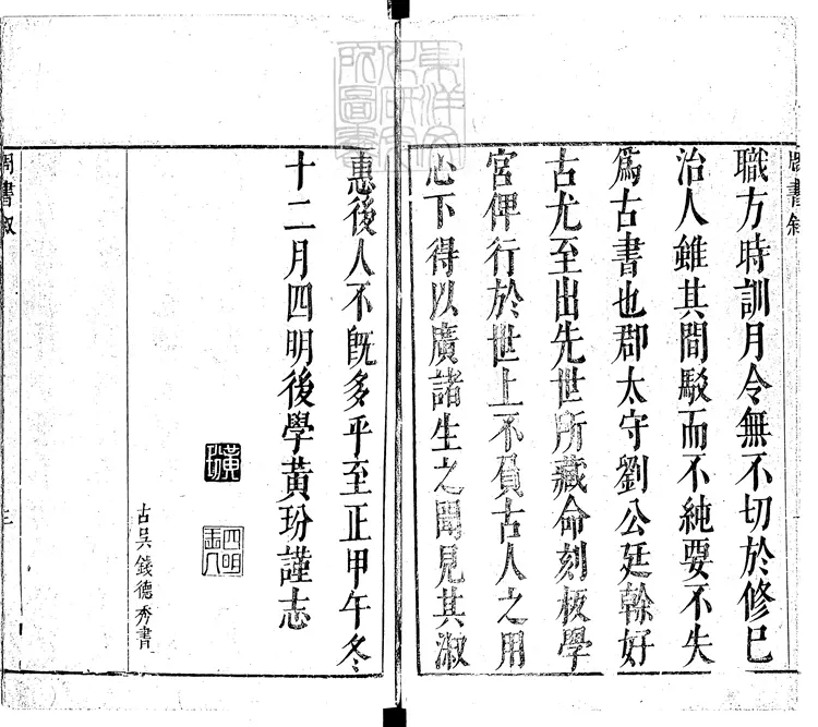 72 汲冢周書十卷　嘉靖元年跋刊本