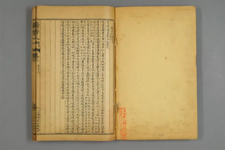 增图医学入门卷三