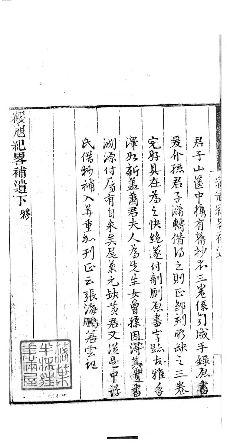 绥寇纪略 绥寇纪略