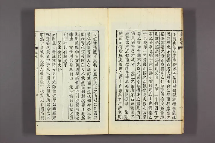 台山集 卷1-20  金邁淳撰